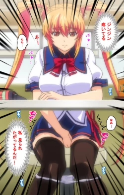 Page 252 of Inshitsu otaku ni ikareru imouto kanzenhan