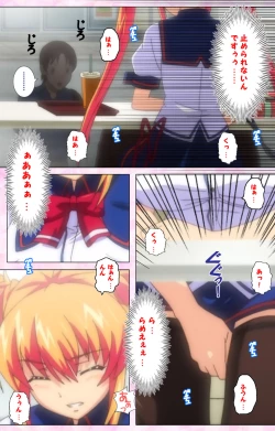 Page 257 of Inshitsu otaku ni ikareru imouto kanzenhan