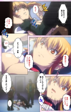 Page 303 of Inshitsu otaku ni ikareru imouto kanzenhan