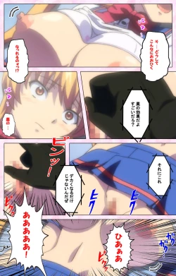 Page 317 of Inshitsu otaku ni ikareru imouto kanzenhan