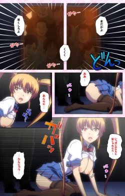 Page 351 of Inshitsu otaku ni ikareru imouto kanzenhan