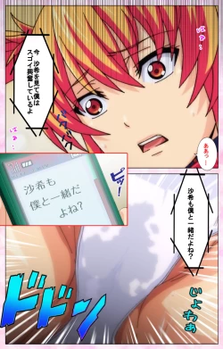 Page 47 of Inshitsu otaku ni ikareru imouto kanzenhan