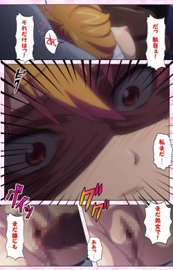 Page 76 of Inshitsu otaku ni ikareru imouto kanzenhan