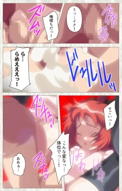 Page 12 of Zettai Junshu Kyousei ☆ Kozukuri Kyokashou kanzenhan!! kanzenhan