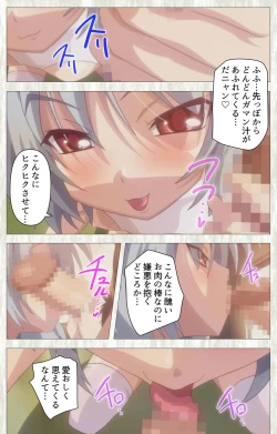 Page 143 of Zettai Junshu Kyousei ☆ Kozukuri Kyokashou kanzenhan!! kanzenhan