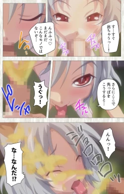 Page 147 of Zettai Junshu Kyousei ☆ Kozukuri Kyokashou kanzenhan!! kanzenhan