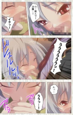 Page 150 of Zettai Junshu Kyousei ☆ Kozukuri Kyokashou kanzenhan!! kanzenhan