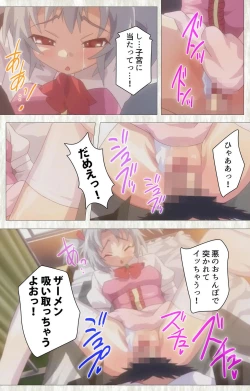 Page 158 of Zettai Junshu Kyousei ☆ Kozukuri Kyokashou kanzenhan!! kanzenhan