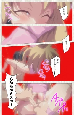 Page 178 of Zettai Junshu Kyousei ☆ Kozukuri Kyokashou kanzenhan!! kanzenhan