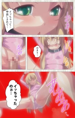 Page 187 of Zettai Junshu Kyousei ☆ Kozukuri Kyokashou kanzenhan!! kanzenhan