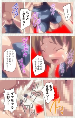 Page 18 of Zettai Junshu Kyousei ☆ Kozukuri Kyokashou kanzenhan!! kanzenhan