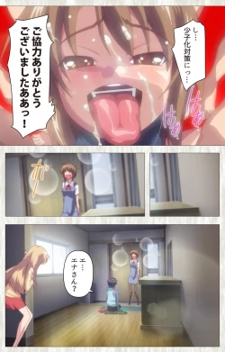 Page 19 of Zettai Junshu Kyousei ☆ Kozukuri Kyokashou kanzenhan!! kanzenhan