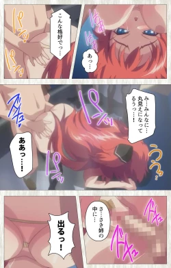 Page 203 of Zettai Junshu Kyousei ☆ Kozukuri Kyokashou kanzenhan!! kanzenhan