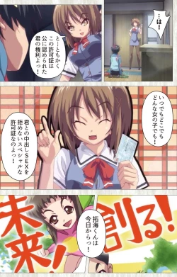 Page 20 of Zettai Junshu Kyousei ☆ Kozukuri Kyokashou kanzenhan!! kanzenhan