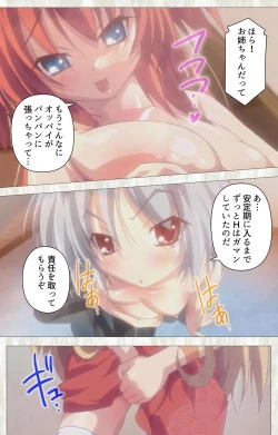 Page 226 of Zettai Junshu Kyousei ☆ Kozukuri Kyokashou kanzenhan!! kanzenhan