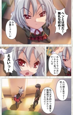 Page 29 of Zettai Junshu Kyousei ☆ Kozukuri Kyokashou kanzenhan!! kanzenhan