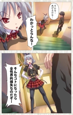 Page 30 of Zettai Junshu Kyousei ☆ Kozukuri Kyokashou kanzenhan!! kanzenhan