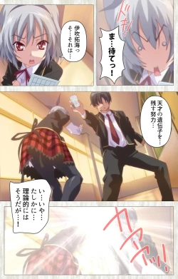 Page 33 of Zettai Junshu Kyousei ☆ Kozukuri Kyokashou kanzenhan!! kanzenhan