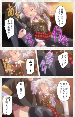 Page 43 of Zettai Junshu Kyousei ☆ Kozukuri Kyokashou kanzenhan!! kanzenhan