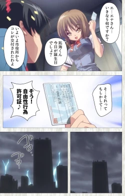 Page 4 of Zettai Junshu Kyousei ☆ Kozukuri Kyokashou kanzenhan!! kanzenhan