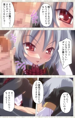 Page 56 of Zettai Junshu Kyousei ☆ Kozukuri Kyokashou kanzenhan!! kanzenhan