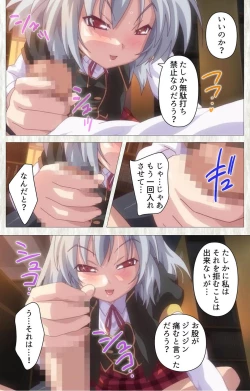 Page 57 of Zettai Junshu Kyousei ☆ Kozukuri Kyokashou kanzenhan!! kanzenhan