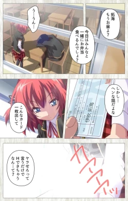 Page 98 of Zettai Junshu Kyousei ☆ Kozukuri Kyokashou kanzenhan!! kanzenhan