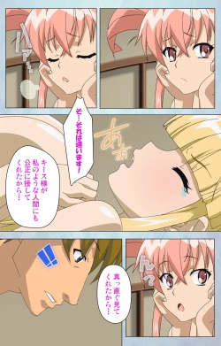 Page 147 of kogekigata meido kanzenhan