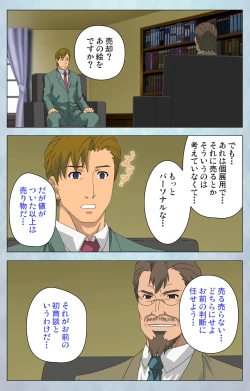 Page 149 of kogekigata meido kanzenhan