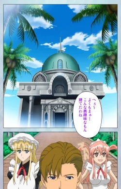 Page 150 of kogekigata meido kanzenhan