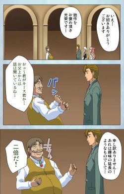 Page 154 of kogekigata meido kanzenhan