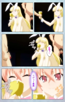 Page 186 of kogekigata meido kanzenhan