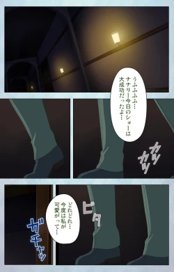 Page 193 of kogekigata meido kanzenhan