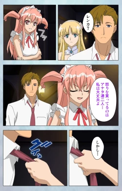 Page 205 of kogekigata meido kanzenhan