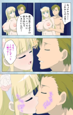 Page 230 of kogekigata meido kanzenhan