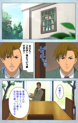 Page 66 of kogekigata meido kanzenhan