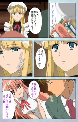 Page 68 of kogekigata meido kanzenhan