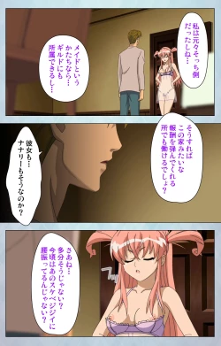 Page 74 of kogekigata meido kanzenhan