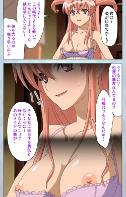 Page 75 of kogekigata meido kanzenhan