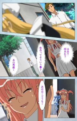 Page 98 of kogekigata meido kanzenhan