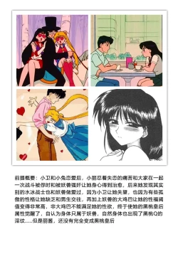 Page 12 of QUEEN OF SPADES - 黑桃皇后