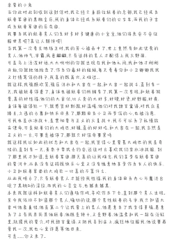 Page 61 of QUEEN OF SPADES - 黑桃皇后