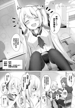 Page 3 of Kinpatsu Twinte JK-chan wa Bitch tte Hontou desu ka?