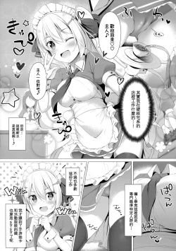 Page 4 of Kinpatsu Twinte JK-chan wa Bitch tte Hontou desu ka?