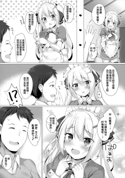 Page 5 of Kinpatsu Twinte JK-chan wa Bitch tte Hontou desu ka?