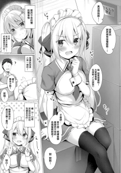 Page 7 of Kinpatsu Twinte JK-chan wa Bitch tte Hontou desu ka?