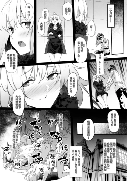 Page 4 of Mesubuta Avenger Jeanne d'Arc alter Choukyou Nikki