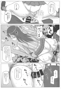 Page 12 of Mika-san o Hametaosu dake no Hon