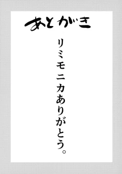 Page 32 of Chitsujo Trip