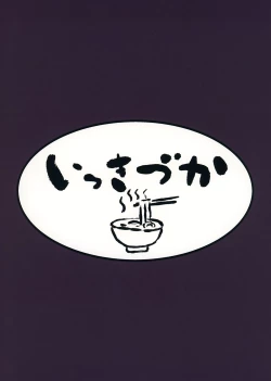 Page 34 of Chitsujo Trip